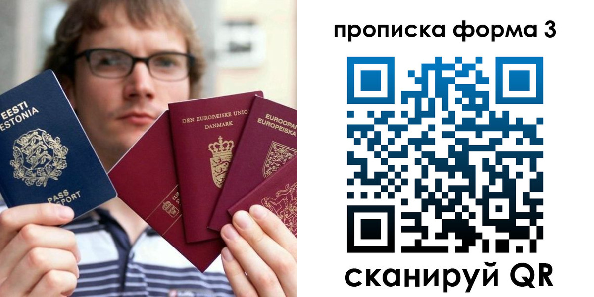 временная прописка в Тихвине