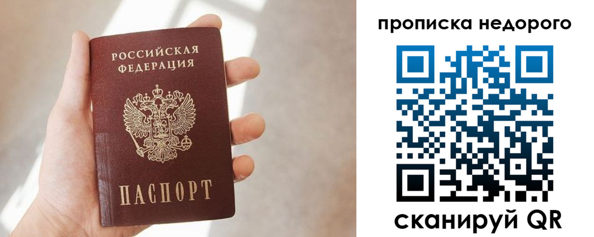 временная регистрация в квартире в Тихвине