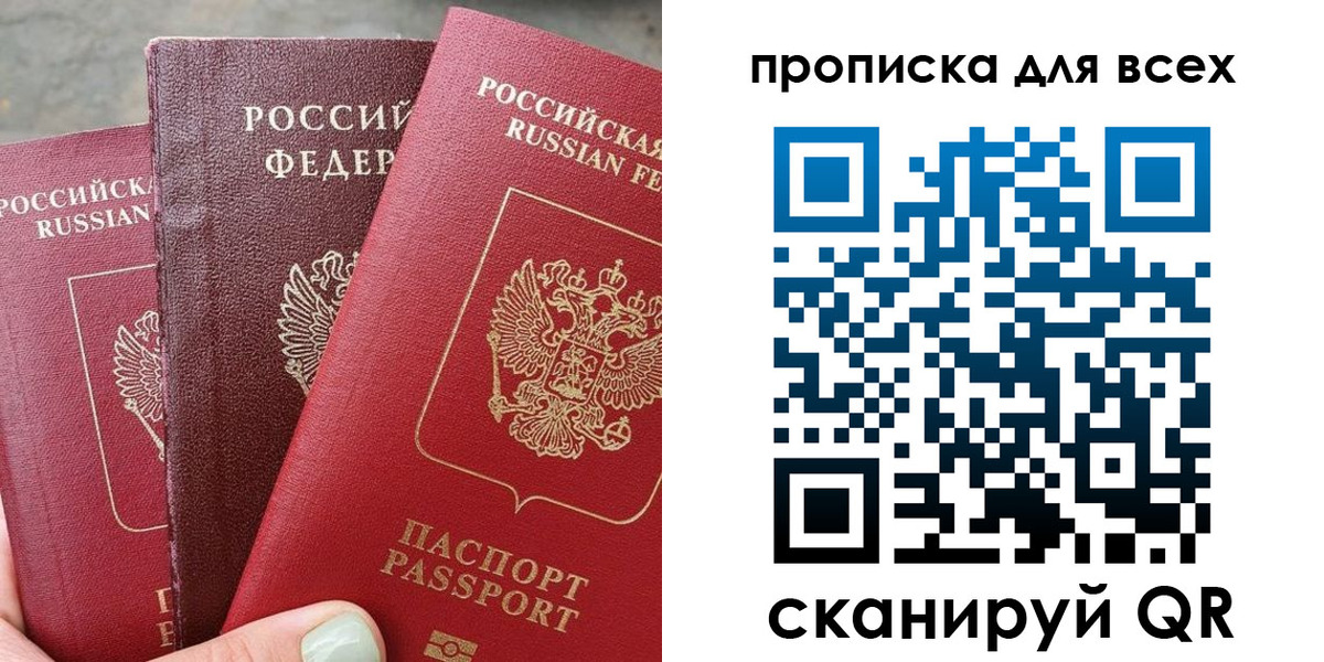 прописка гарантия в Тихвине