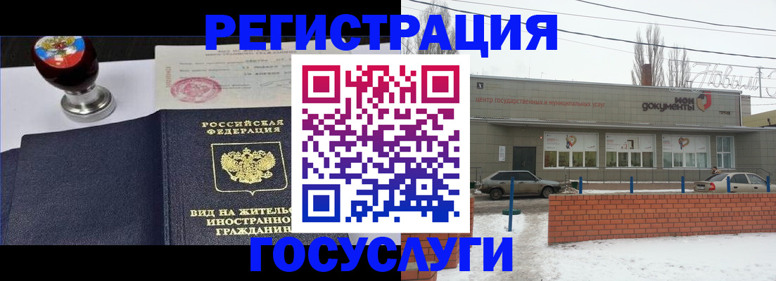 прописка для работы в Тихвине
