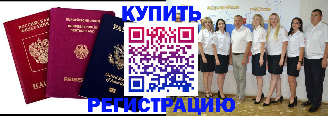 прописка в квартире в Тихвине